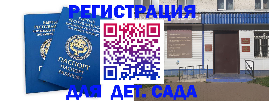 прописка иностранных граждан в Нальчике
