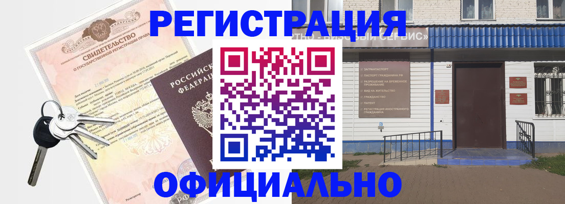 где прописаться в Нальчике