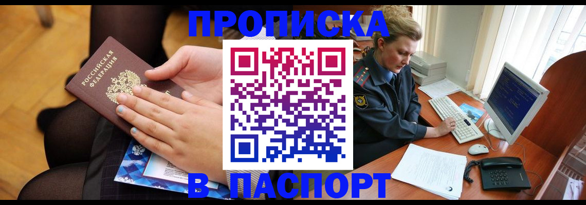 временная регистрация недорого в Нальчике