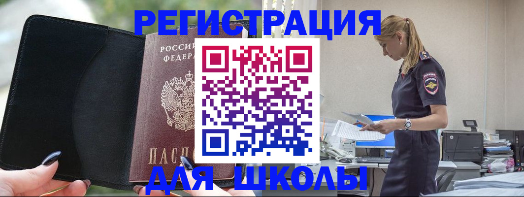 прописка в квартире в Нальчике