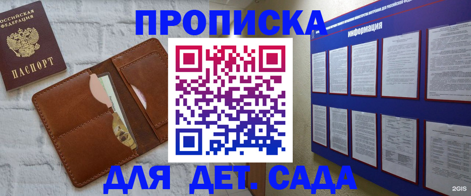 прописка гарантия в Нальчике