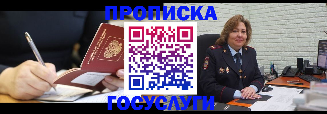 прописка поиск в Нальчике