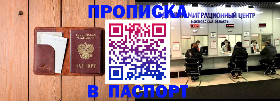 временная регистрация поиск в Нальчике