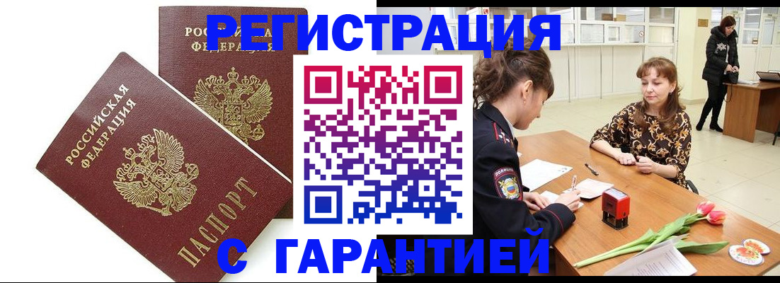 временная регистрация госуслуги в Нальчике