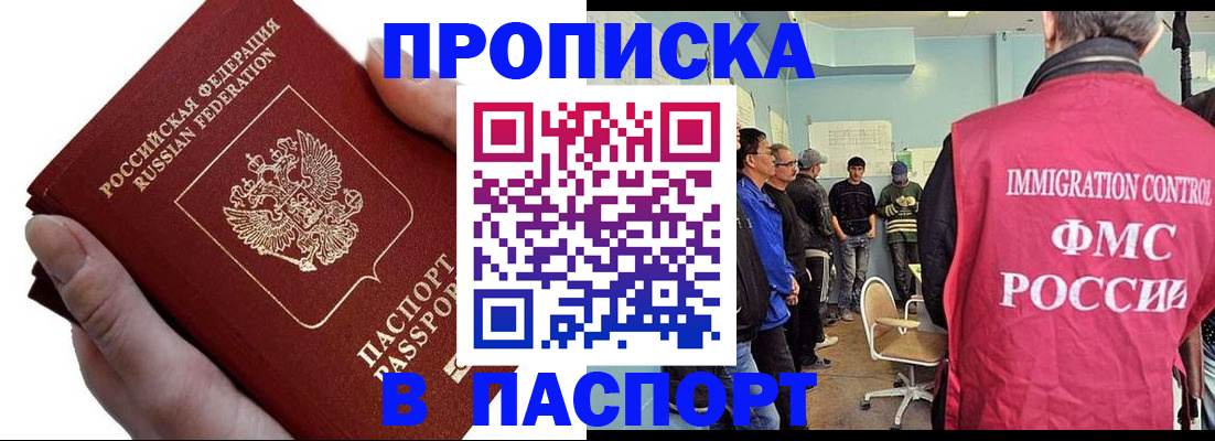 прописка паспорт в Нальчике