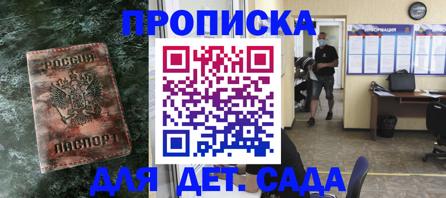 временная регистрация законно в Нальчике