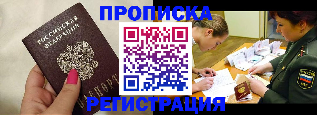 временная регистрация адрес в Нальчике